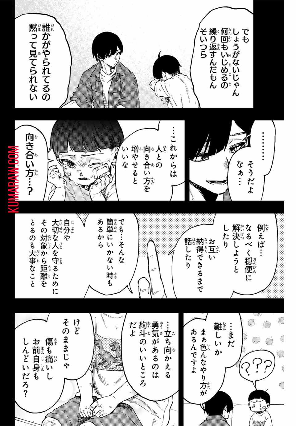 薫る花は凛と咲く 第94話 - Page 6