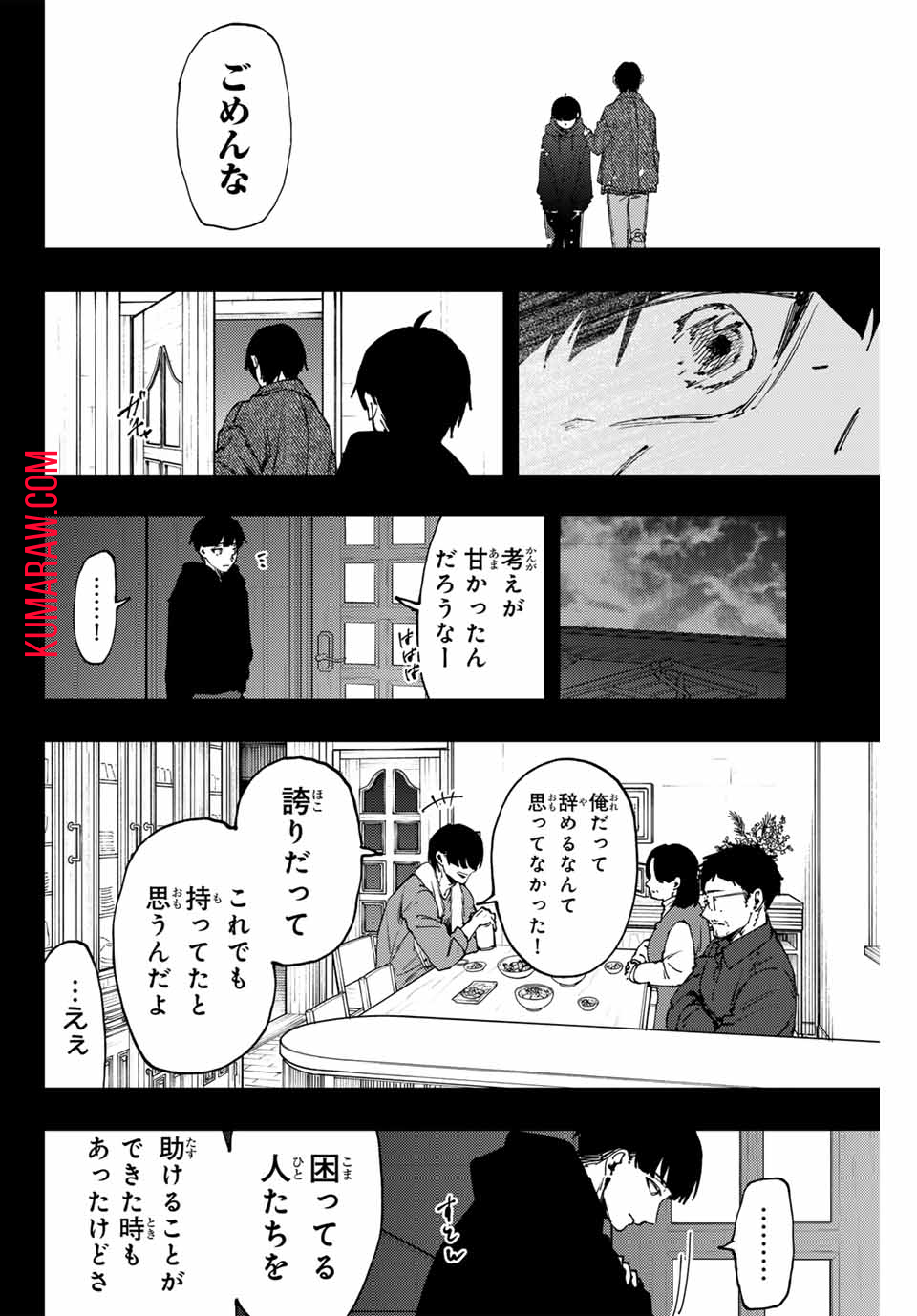 薫る花は凛と咲く 第94話 - Page 19