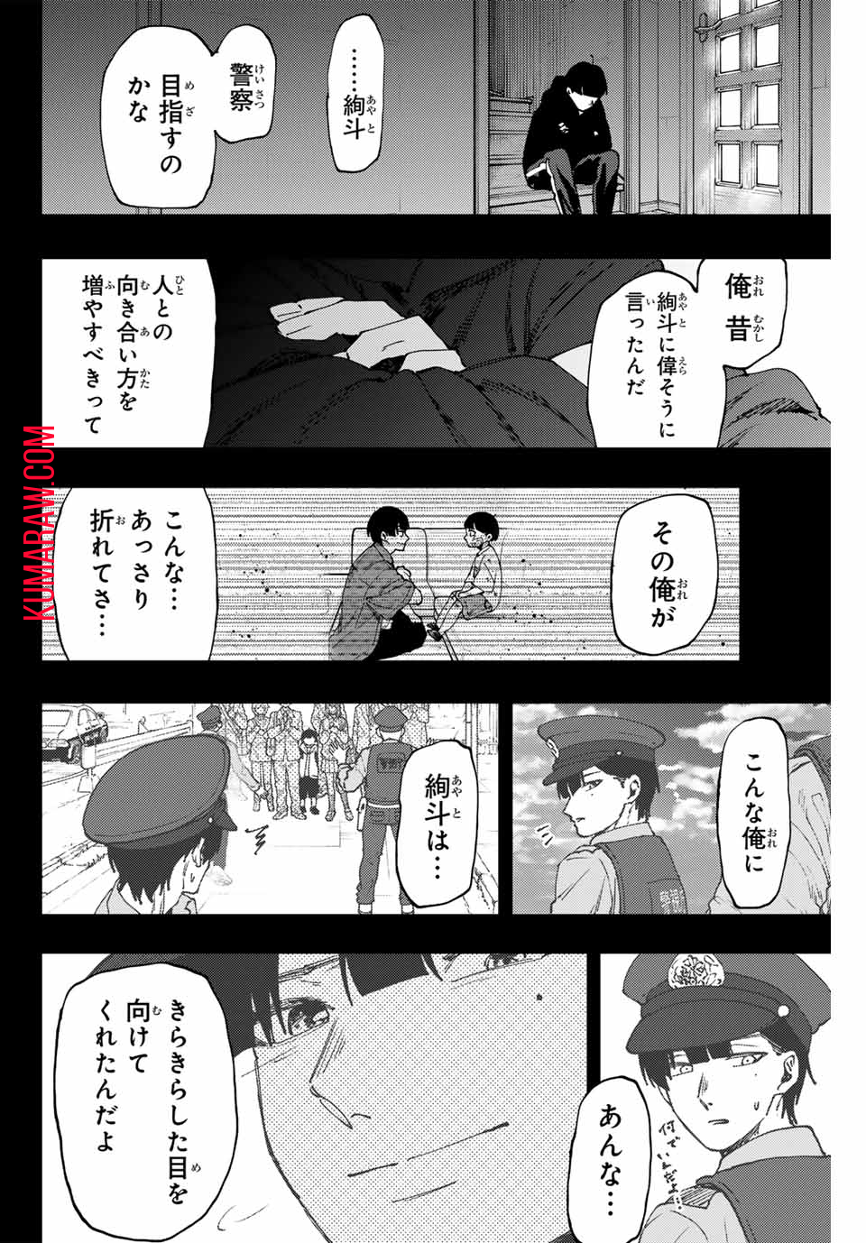 薫る花は凛と咲く 第94話 - Page 21