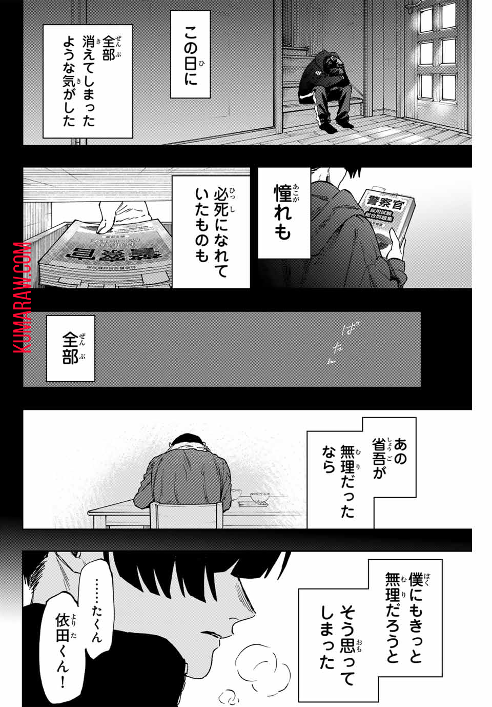 薫る花は凛と咲く 第94話 - Page 23