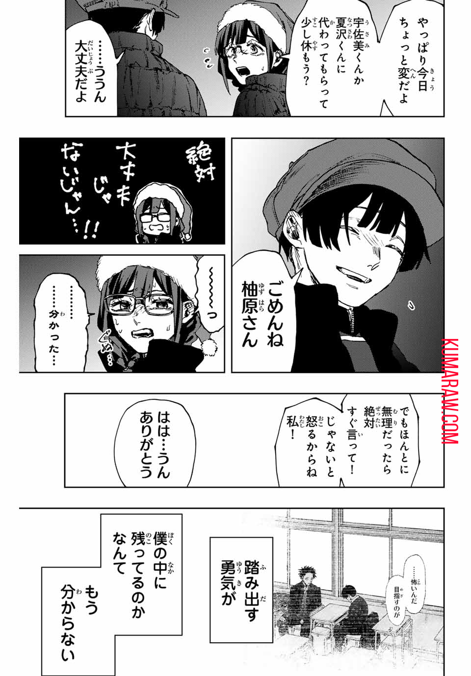 薫る花は凛と咲く 第94話 - Page 23