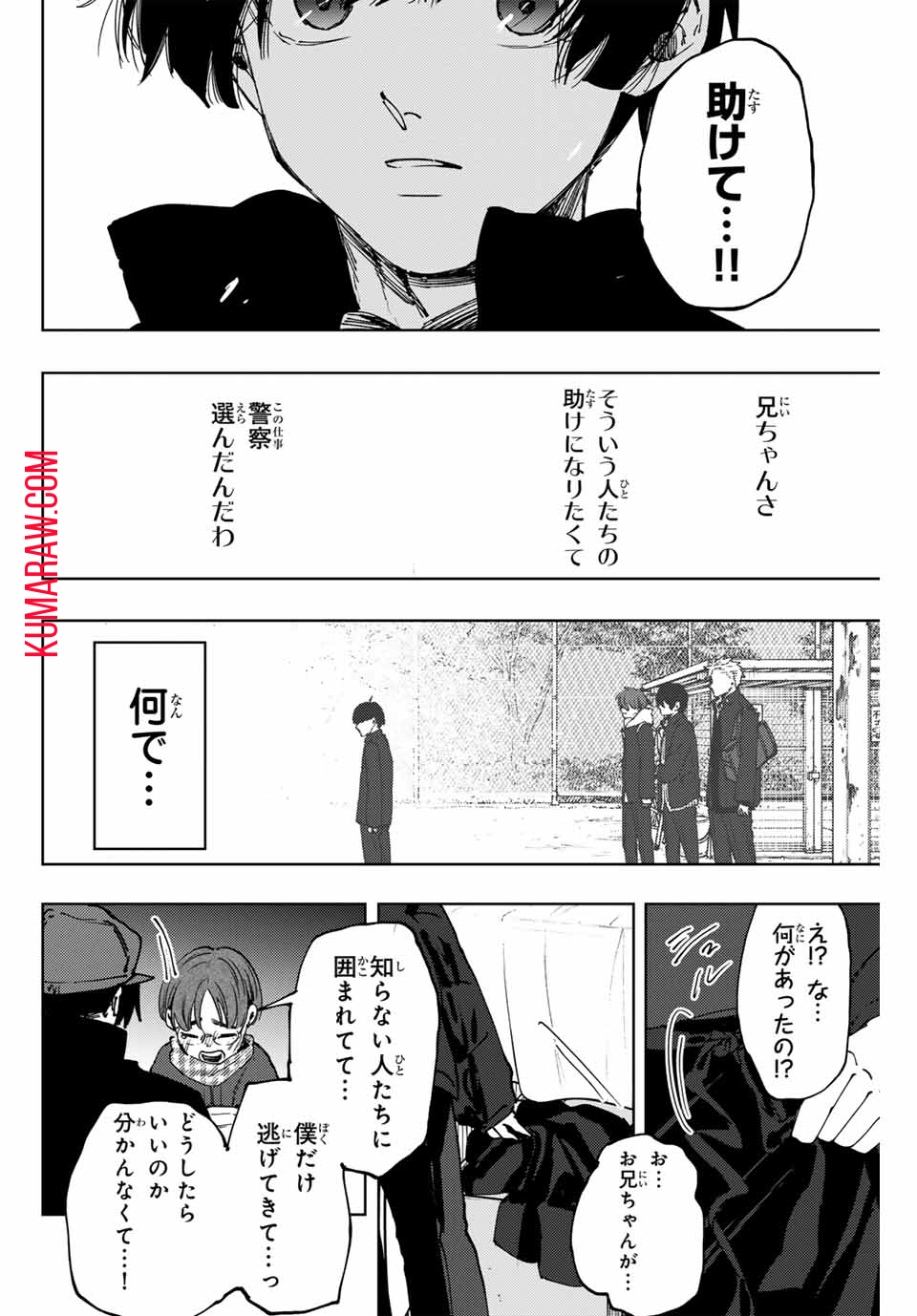 薫る花は凛と咲く 第94話 - Page 27