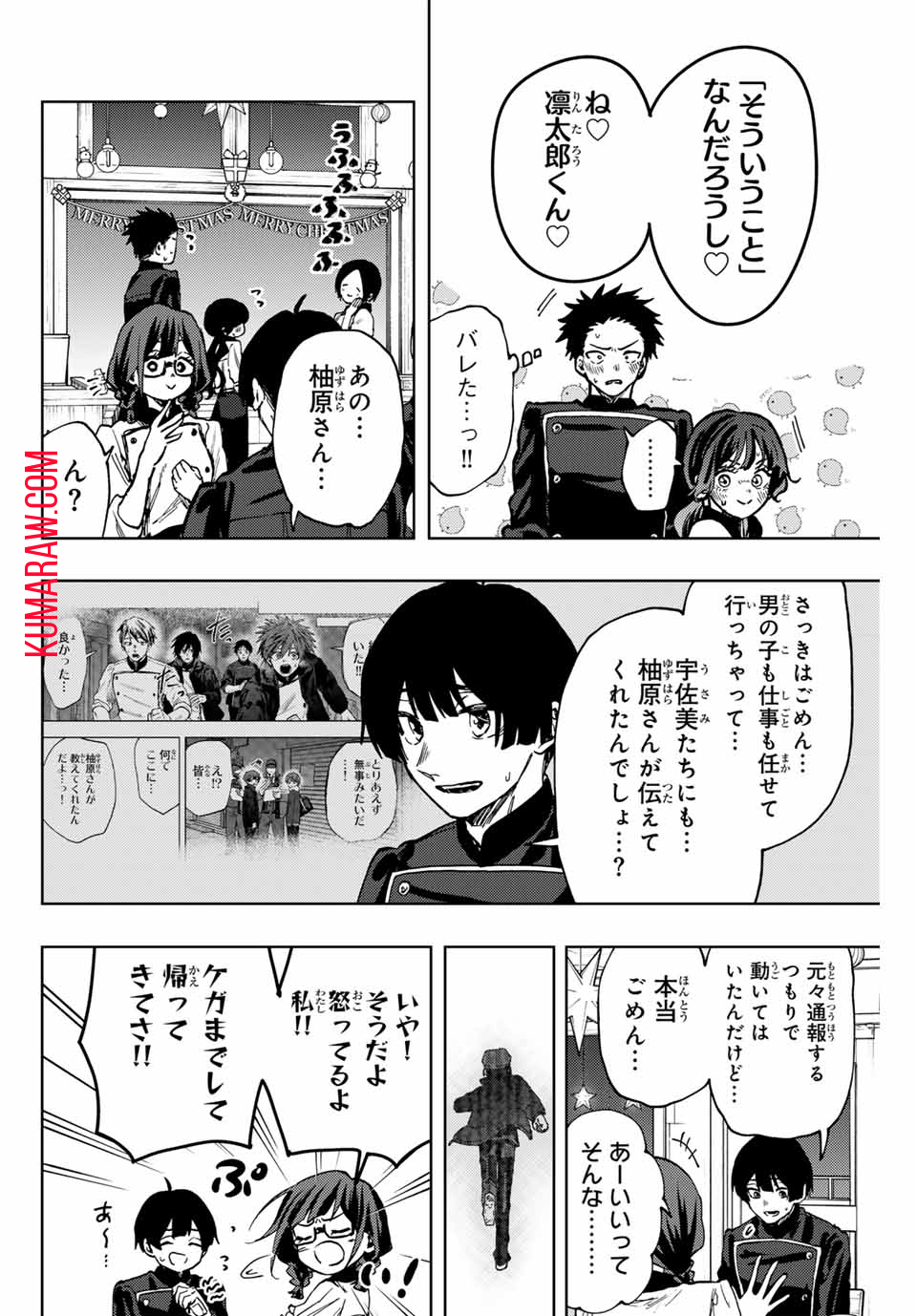 薫る花は凛と咲く 第96話 - Page 18