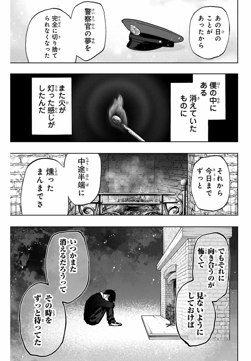 薫る花は凛と咲く 第98話 - Page 13