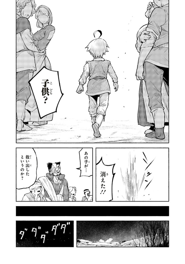 身体は児童、中身はおっさんの成り上がり冒険記 サテラもついて行きます！ 第0話 - Page 8