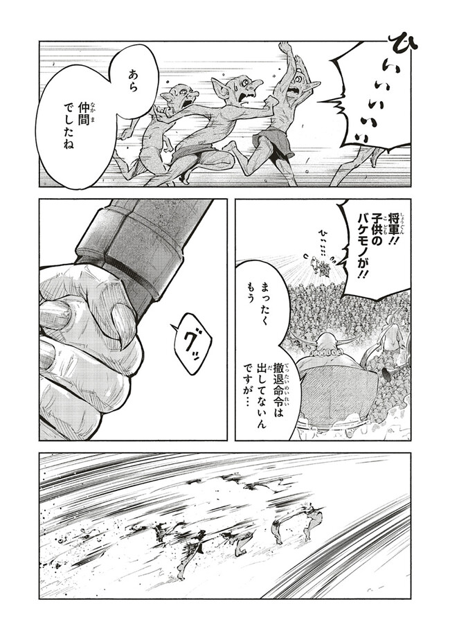 身体は児童、中身はおっさんの成り上がり冒険記 サテラもついて行きます！ 第0話 - Page 10