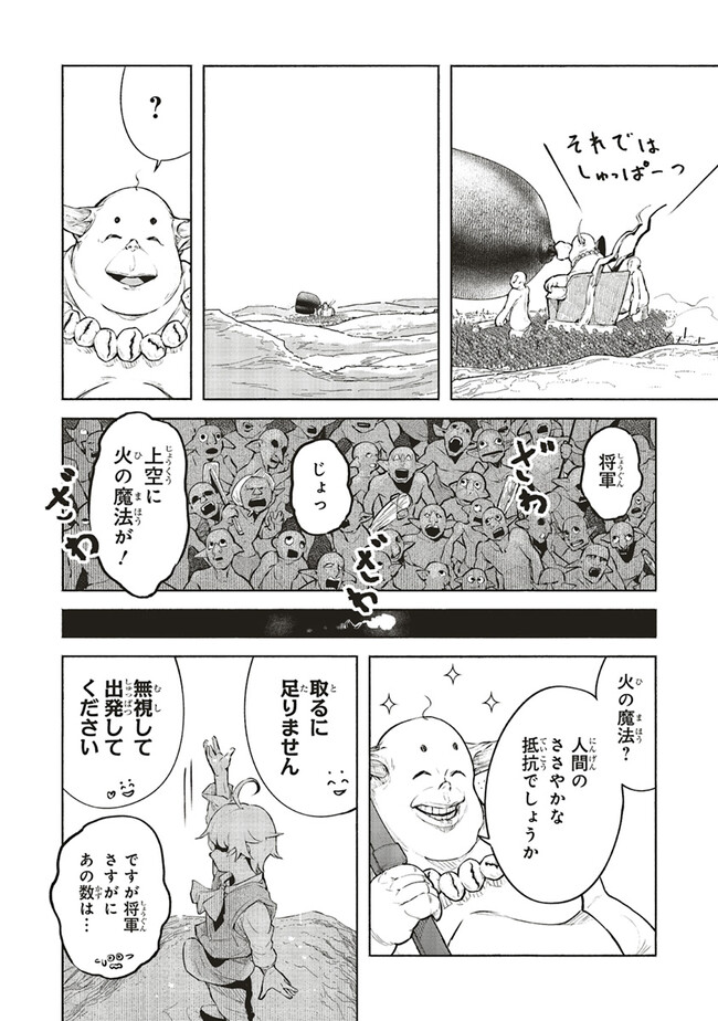 身体は児童、中身はおっさんの成り上がり冒険記 サテラもついて行きます！ 第0話 - Page 13