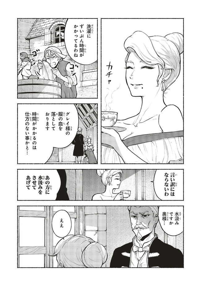 身体は児童、中身はおっさんの成り上がり冒険記 サテラもついて行きます！ 第2話 - Page 6