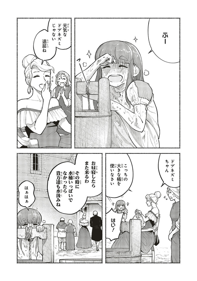 身体は児童、中身はおっさんの成り上がり冒険記 サテラもついて行きます！ 第2話 - Page 27