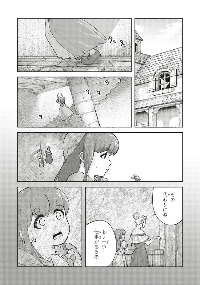 身体は児童、中身はおっさんの成り上がり冒険記 サテラもついて行きます！ 第3話 - Page 28