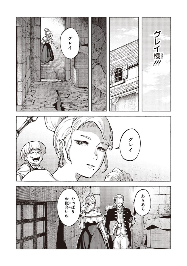 身体は児童、中身はおっさんの成り上がり冒険記 サテラもついて行きます！ 第5話 - Page 17