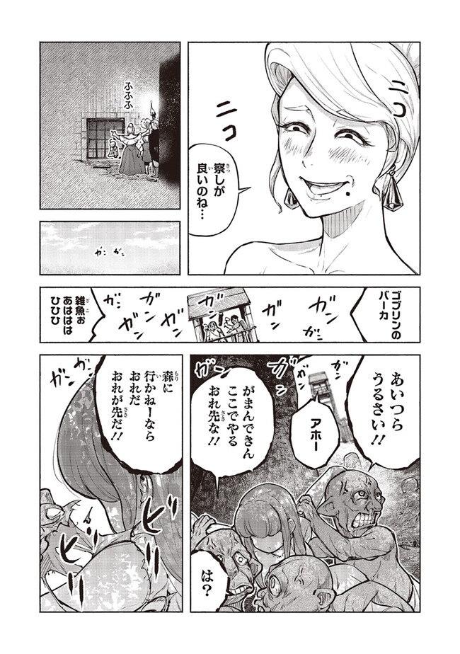 身体は児童、中身はおっさんの成り上がり冒険記 サテラもついて行きます！ 第5話 - Page 20