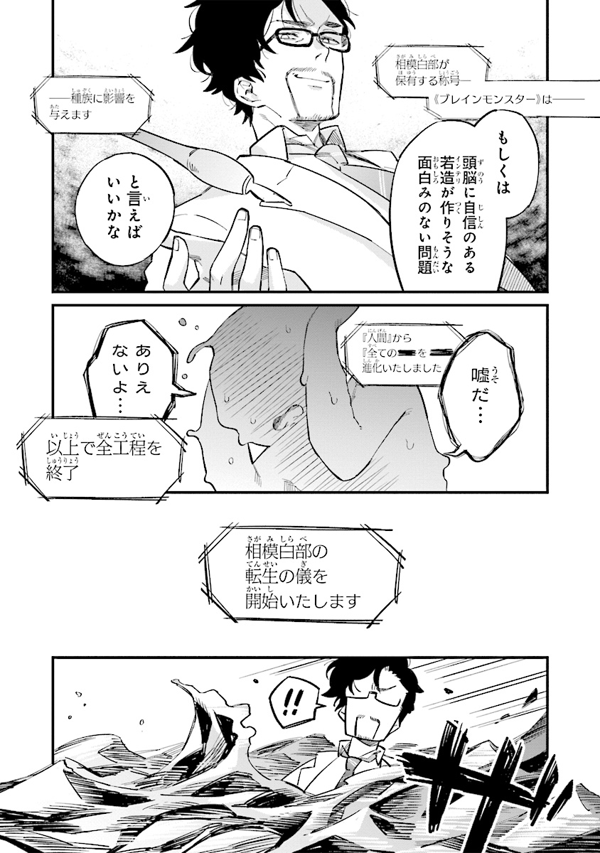 身体は児童、中身はおっさんの成り上がり冒険記 第1.1話 - Page 11