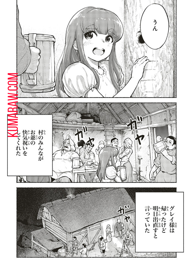 身体は児童、中身はおっさんの成り上がり冒険記 第2話 - Page 2