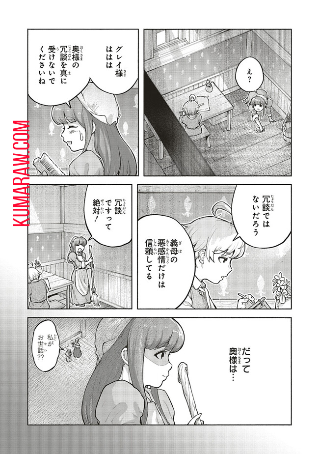 身体は児童、中身はおっさんの成り上がり冒険記 第3話 - Page 13