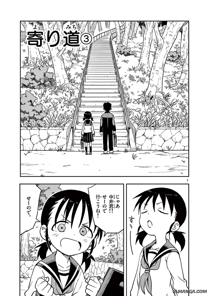 からかい上手の高木さん 第117.5話 - Page 9