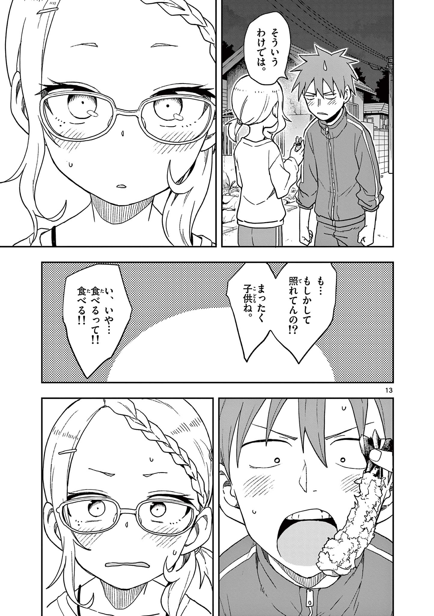 からかい上手の高木さん 第147話 - Page 13