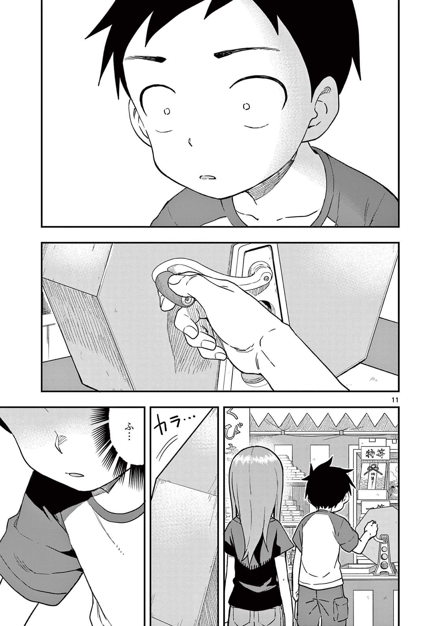 からかい上手の高木さん 第154話 - Page 11