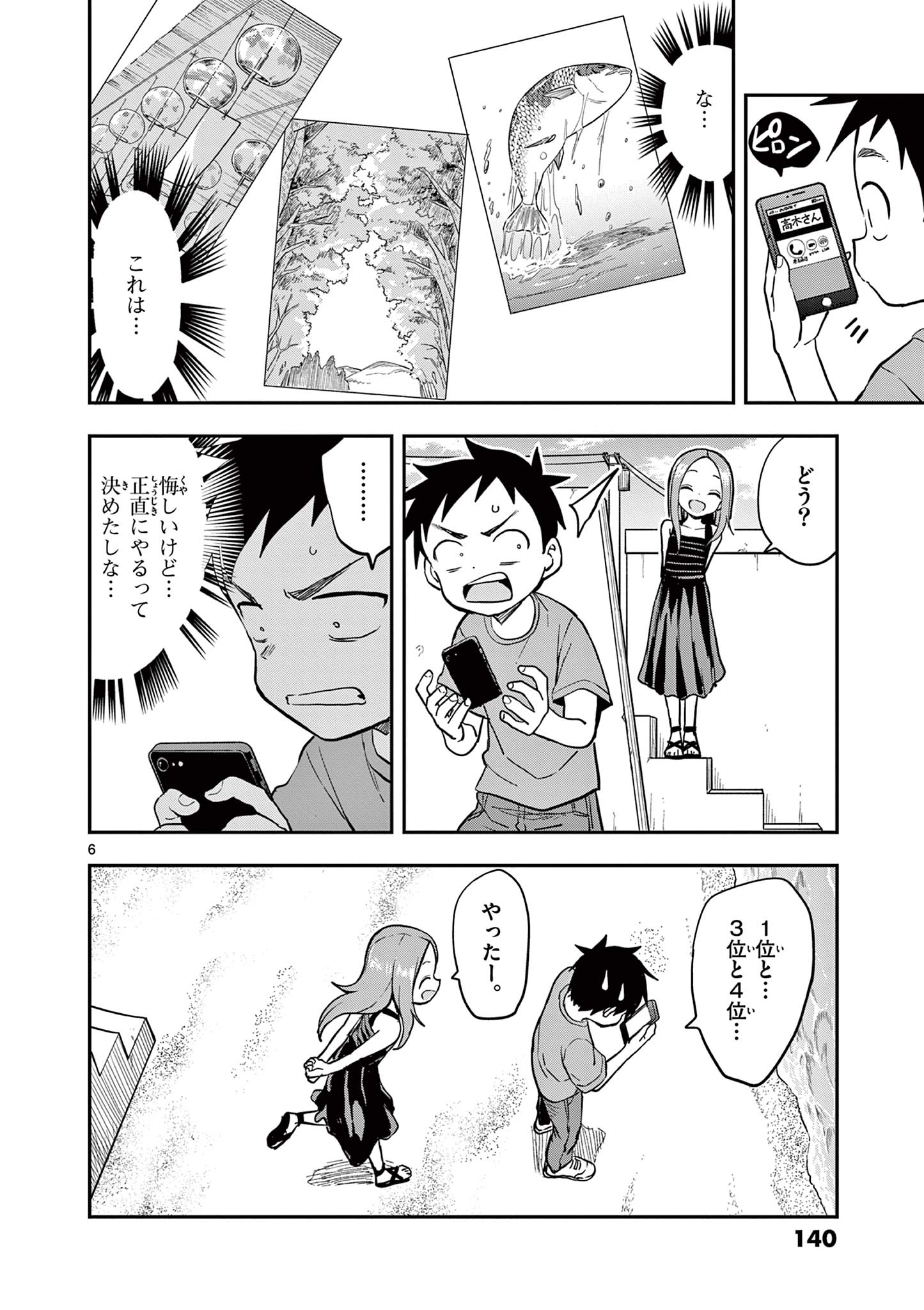 からかい上手の高木さん 第160話 - Page 6