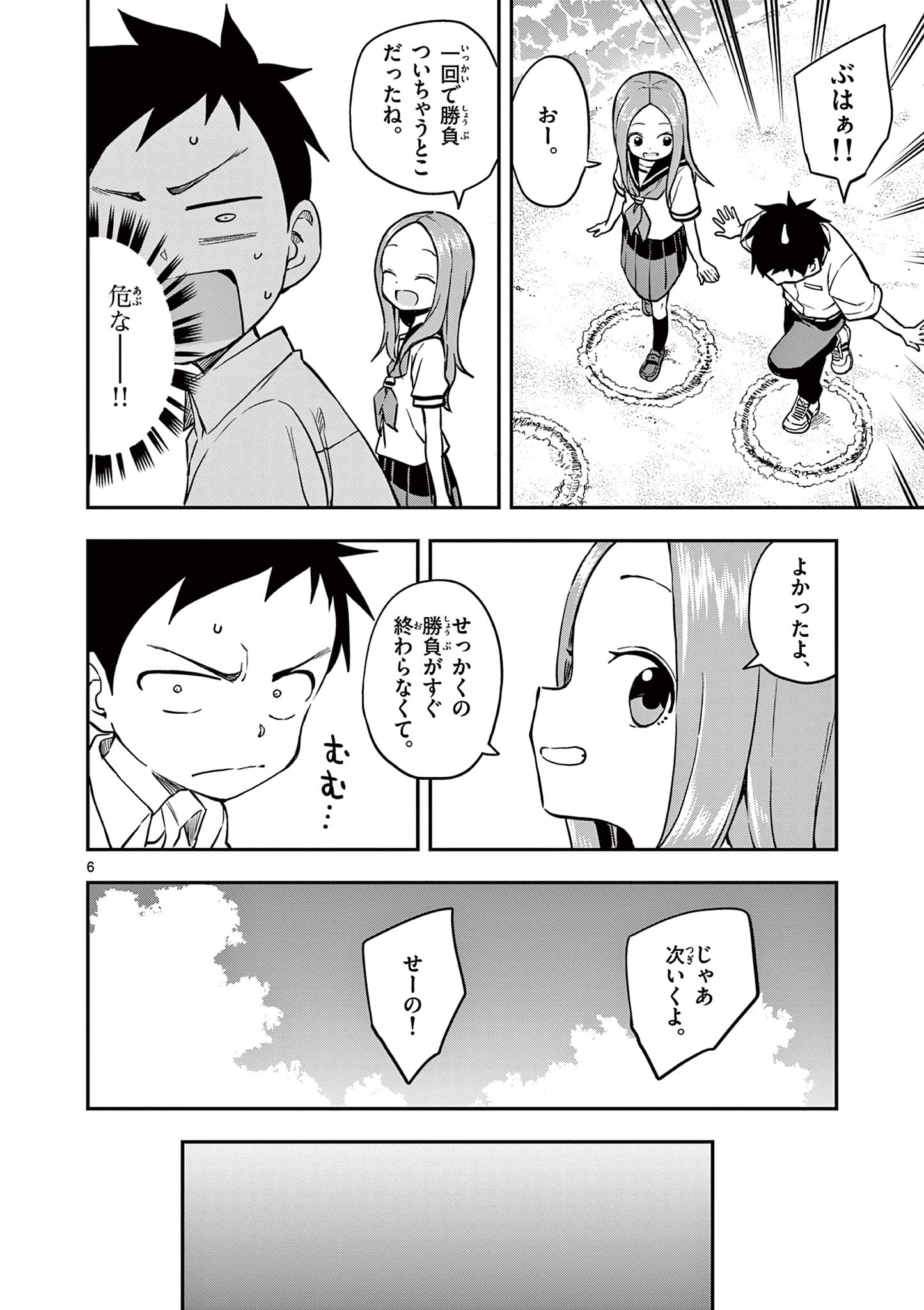 からかい上手の高木さん 第162話 - Page 6