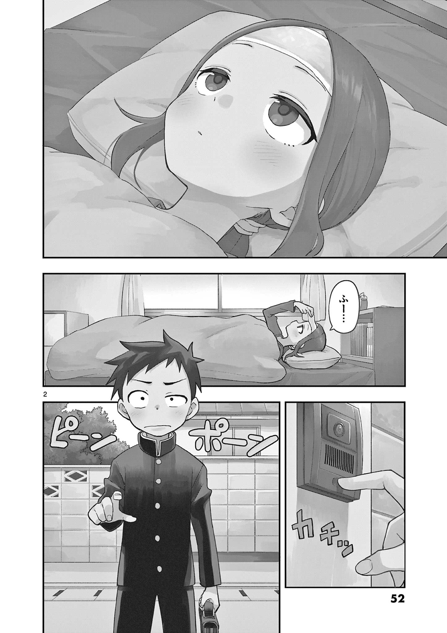 からかい上手の高木さん 第164話 - Page 2