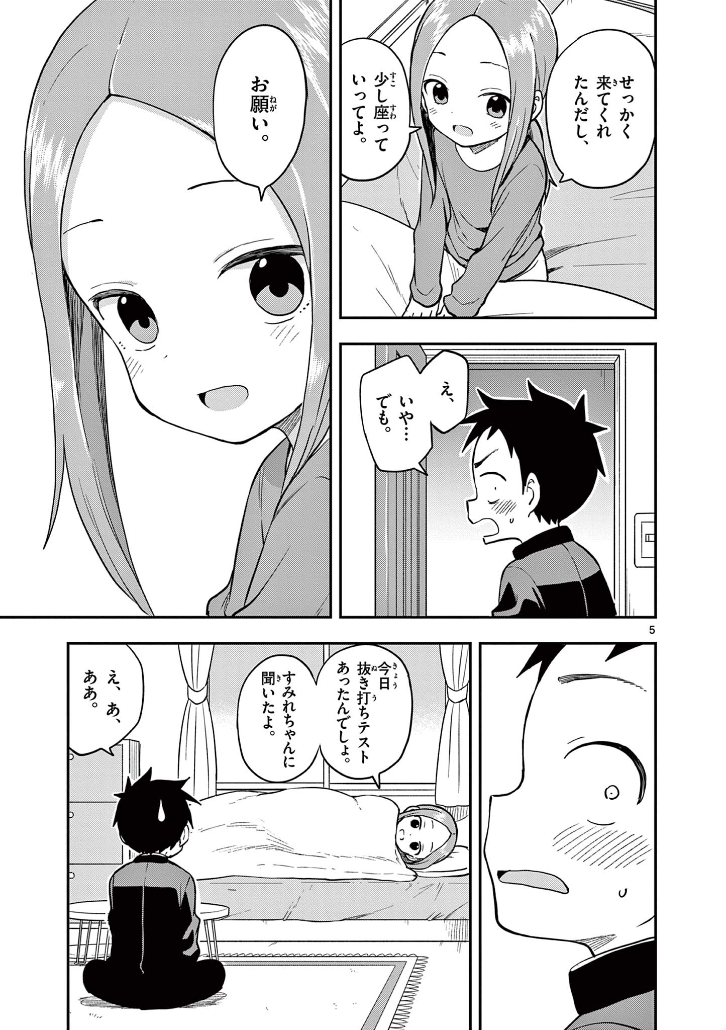 からかい上手の高木さん 第164話 - Page 5