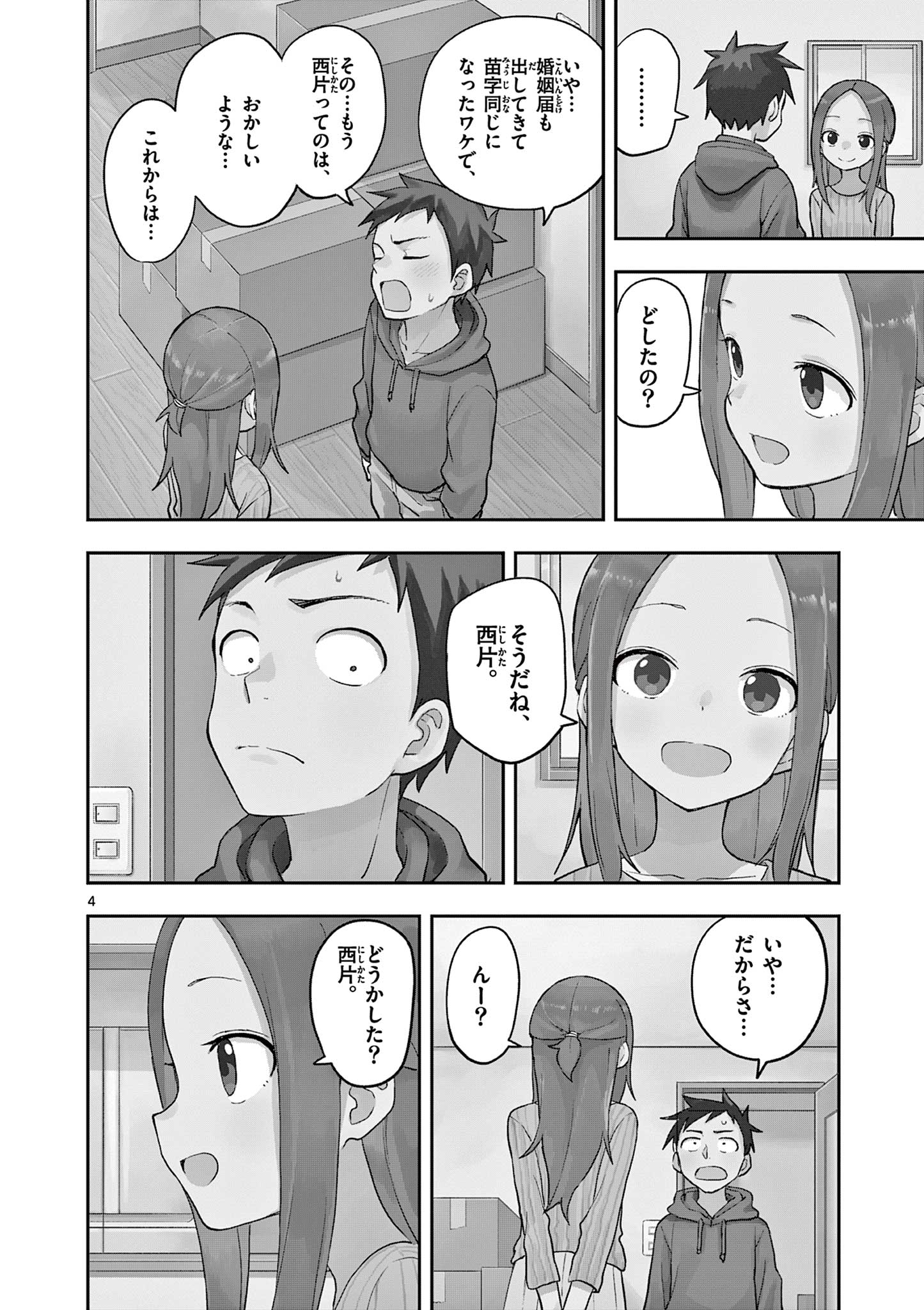 からかい上手の高木さん 第169話 - Page 4