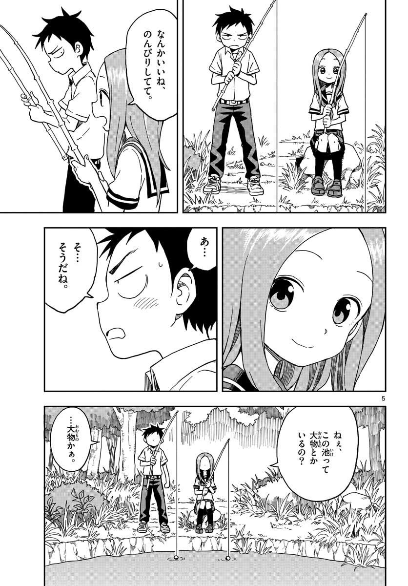 からかい上手の高木さん 第90話 - Page 5