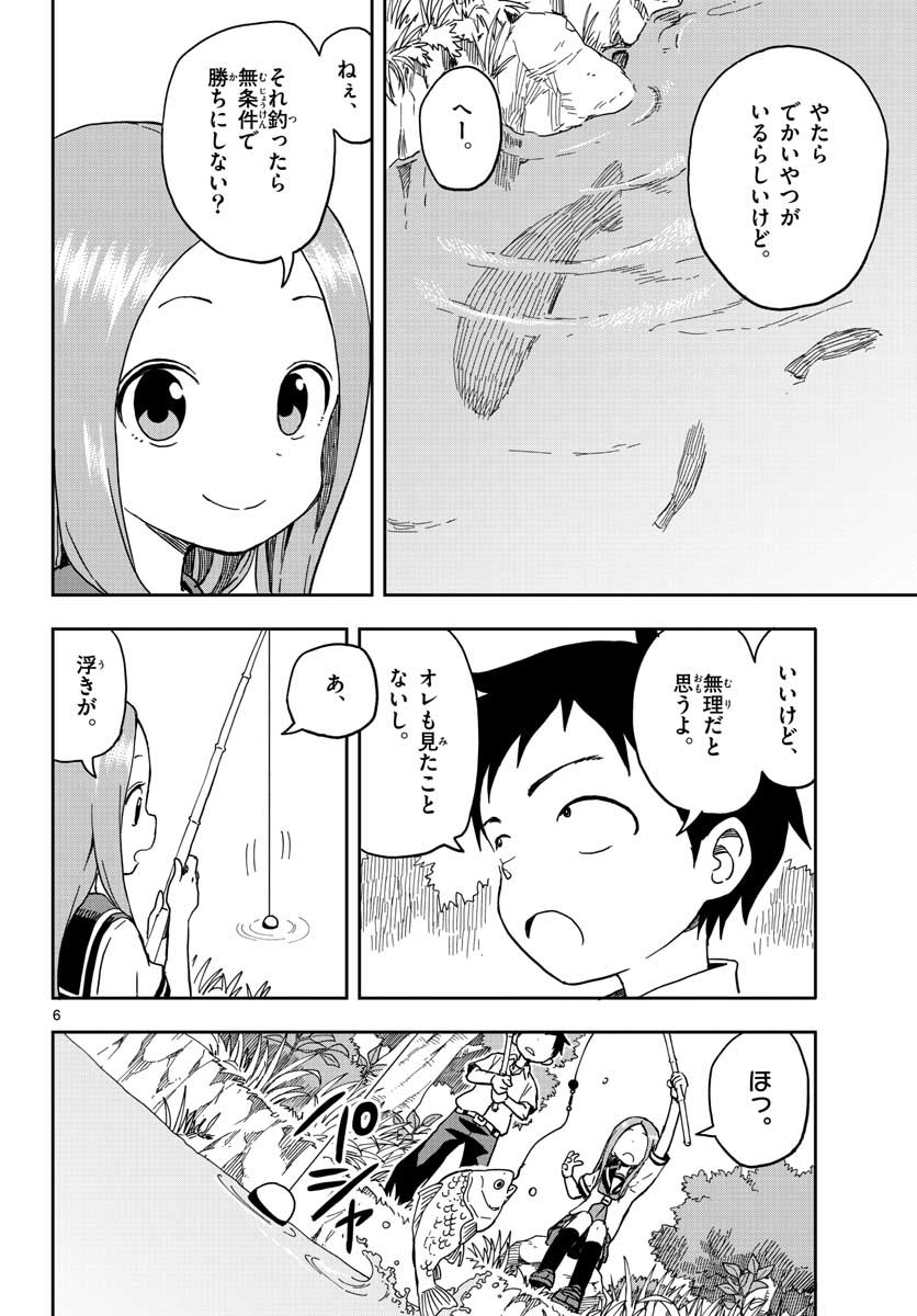 からかい上手の高木さん 第90話 - Page 6