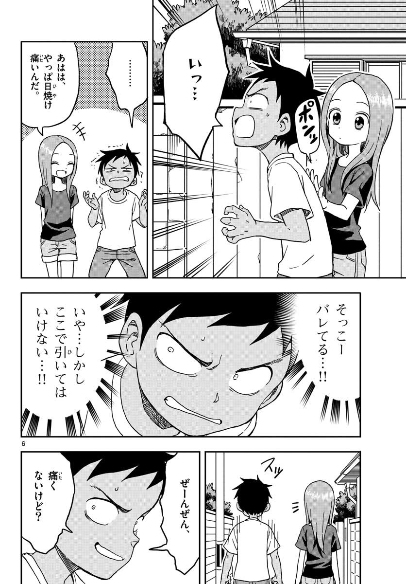 からかい上手の高木さん 第93話 - Page 6