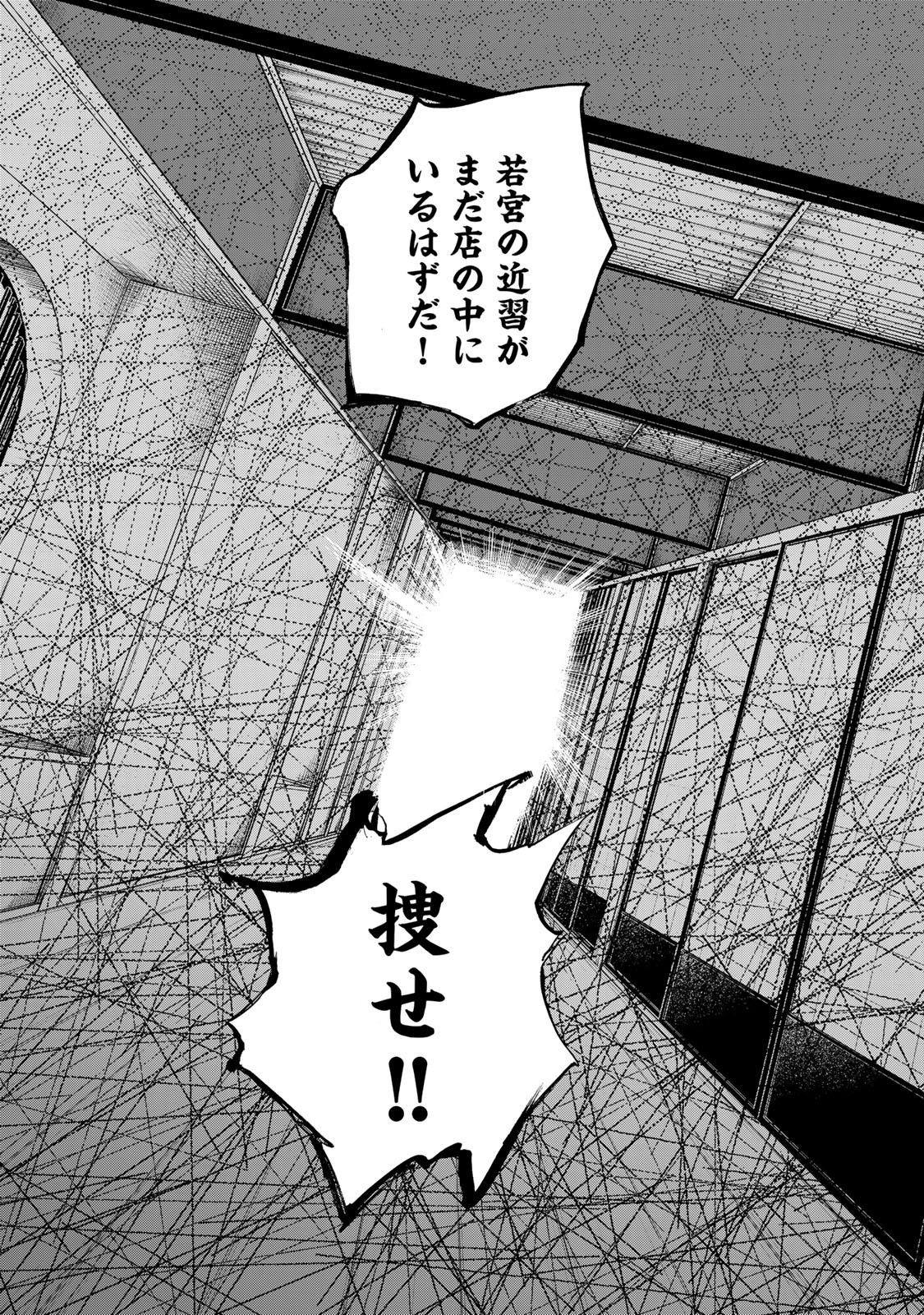 烏は主を選ばない 第40話 - Page 19