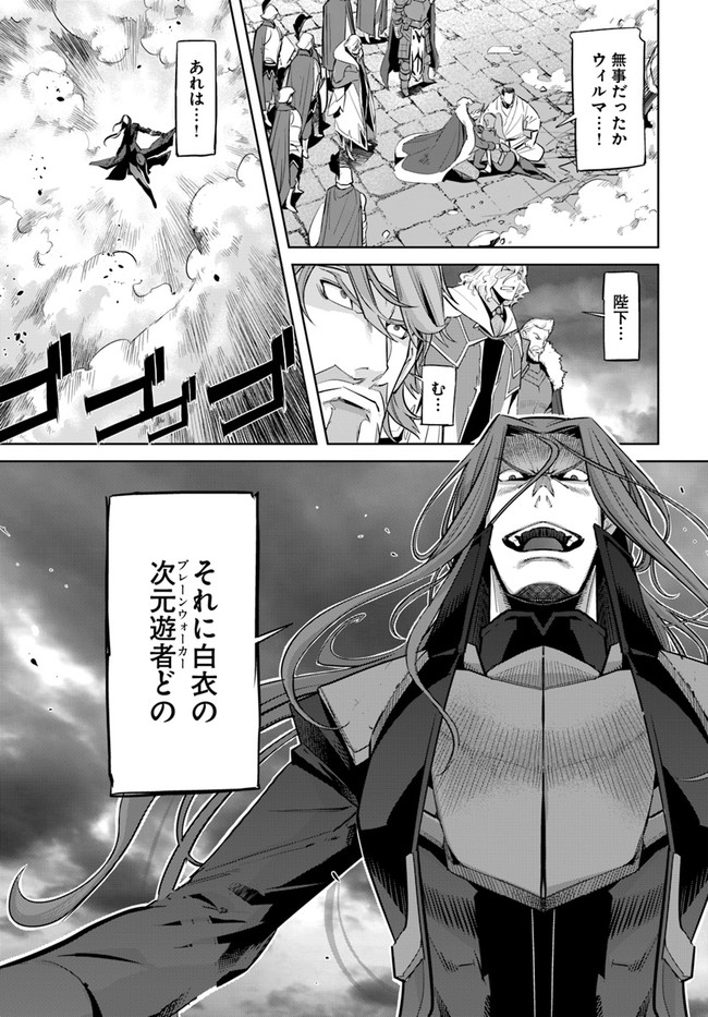 空手バカ異世界 第10.1話 - Page 3