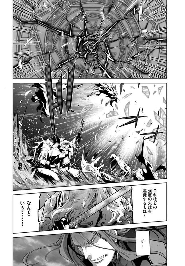 空手バカ異世界 第10.1話 - Page 9