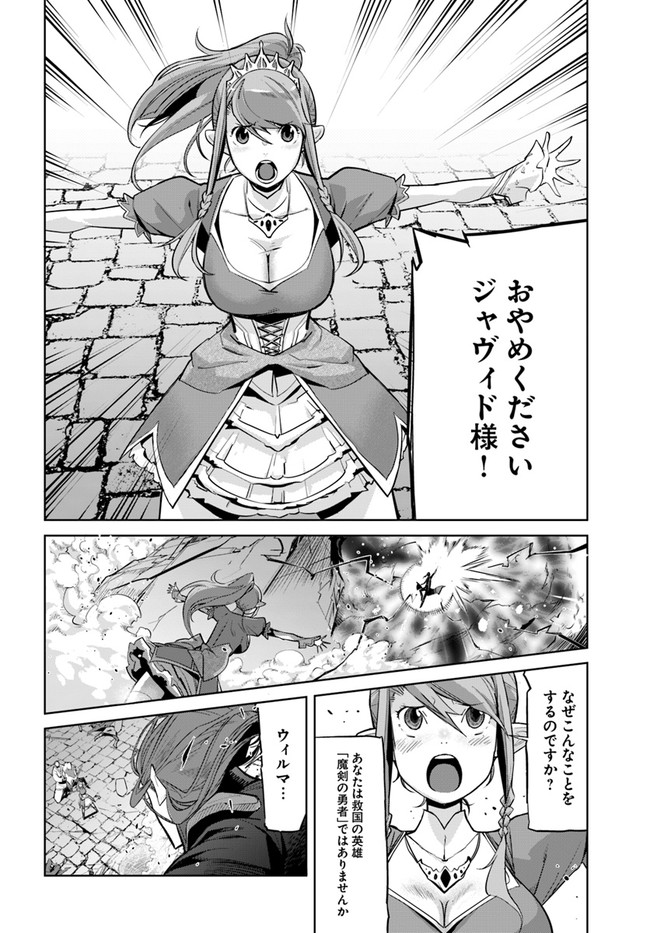 空手バカ異世界 第10.1話 - Page 11