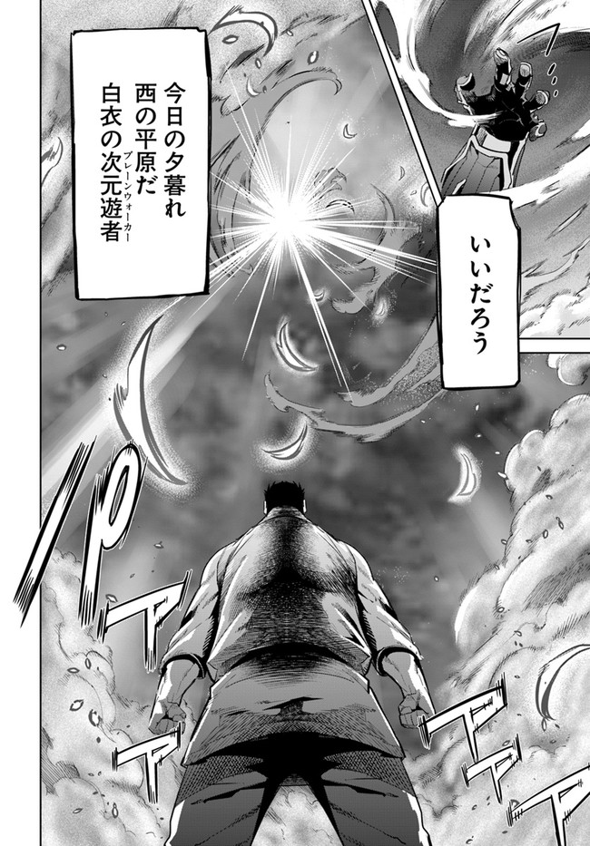 空手バカ異世界 第10.1話 - Page 15