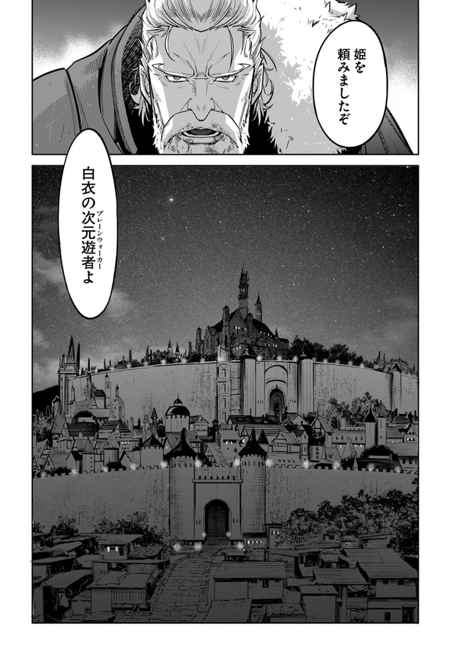 空手バカ異世界 第11.2話 - Page 12