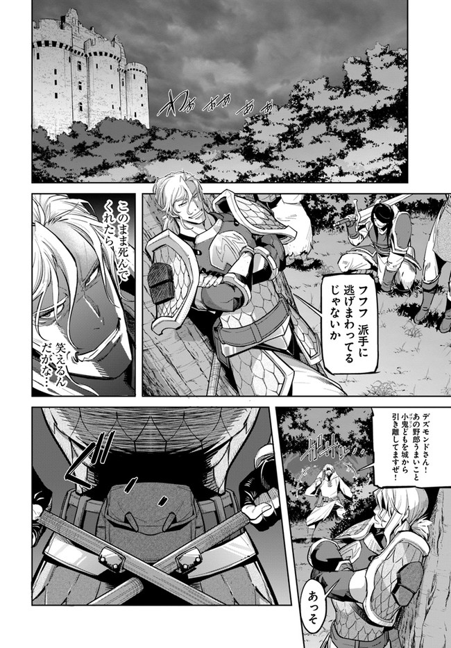 空手バカ異世界 第13.1話 - Page 17