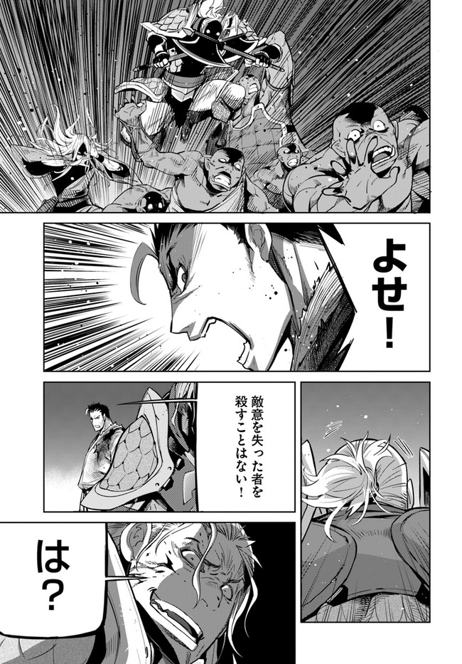 空手バカ異世界 第15.1話 - Page 4