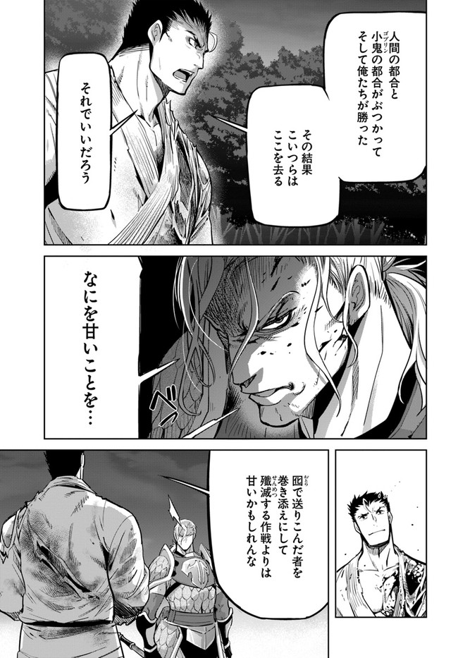 空手バカ異世界 第15.1話 - Page 5