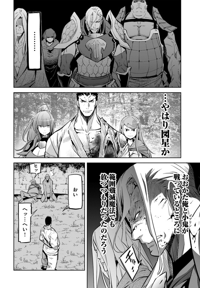 空手バカ異世界 第15.1話 - Page 6