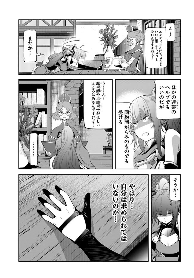 空手バカ異世界 第16.1話 - Page 4