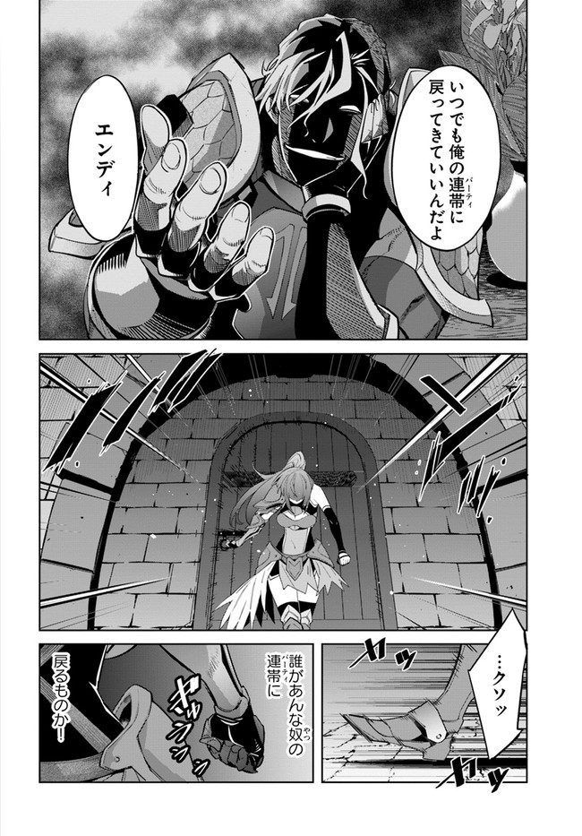 空手バカ異世界 第16.1話 - Page 7