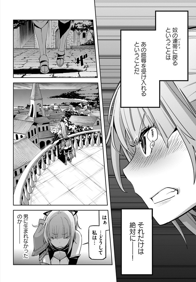 空手バカ異世界 第16.1話 - Page 9