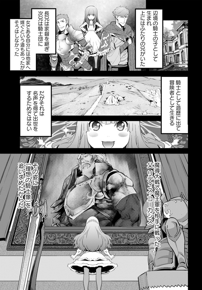 空手バカ異世界 第16.1話 - Page 9