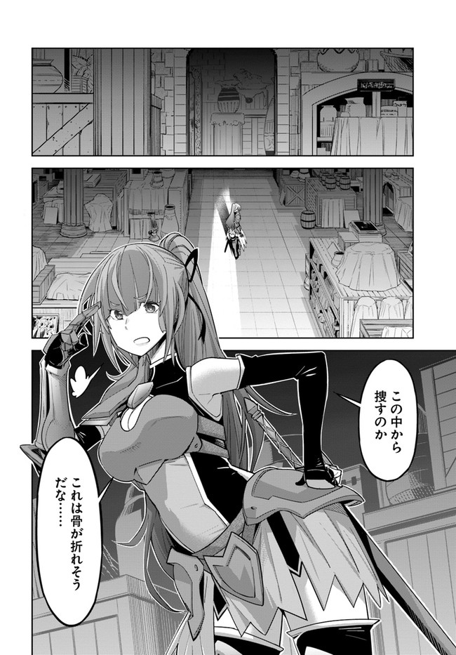 空手バカ異世界 第16.2話 - Page 3