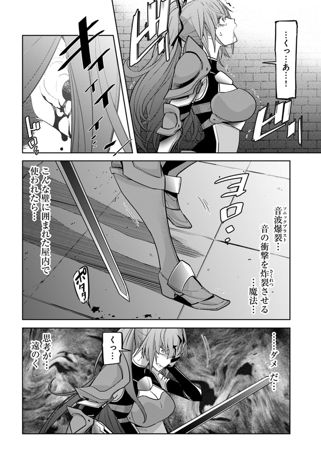 空手バカ異世界 第16.2話 - Page 14