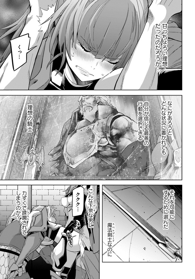 空手バカ異世界 第17.1話 - Page 11