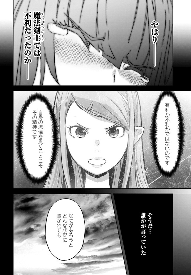 空手バカ異世界 第17.1話 - Page 13