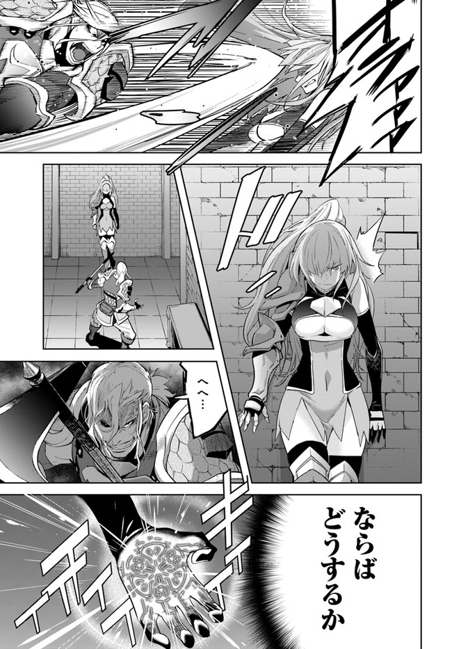 空手バカ異世界 第17.2話 - Page 3