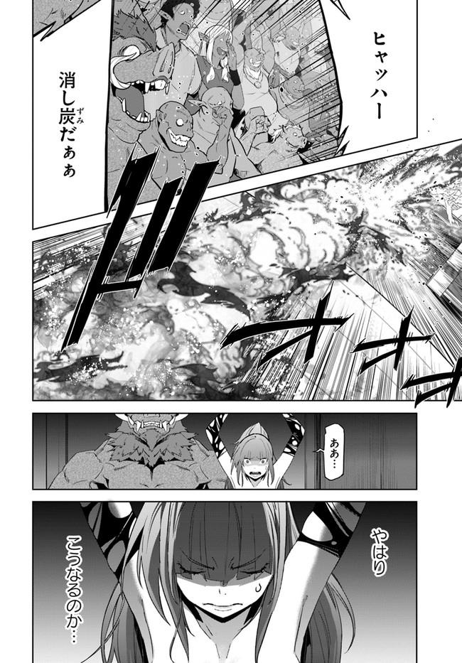 空手バカ異世界 第18.2話 - Page 15